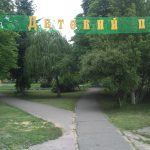 детский парк орел адрес. orel detskij park 4. детский парк орел адрес фото. детский парк орел адрес-orel detskij park 4. картинка детский парк орел адрес. картинка orel detskij park 4.