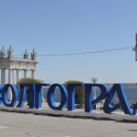 волгоград парк гагарина площадь