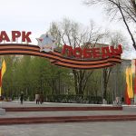 загородный парк самары адрес. ppb 1. загородный парк самары адрес фото. загородный парк самары адрес-ppb 1. картинка загородный парк самары адрес. картинка ppb 1.